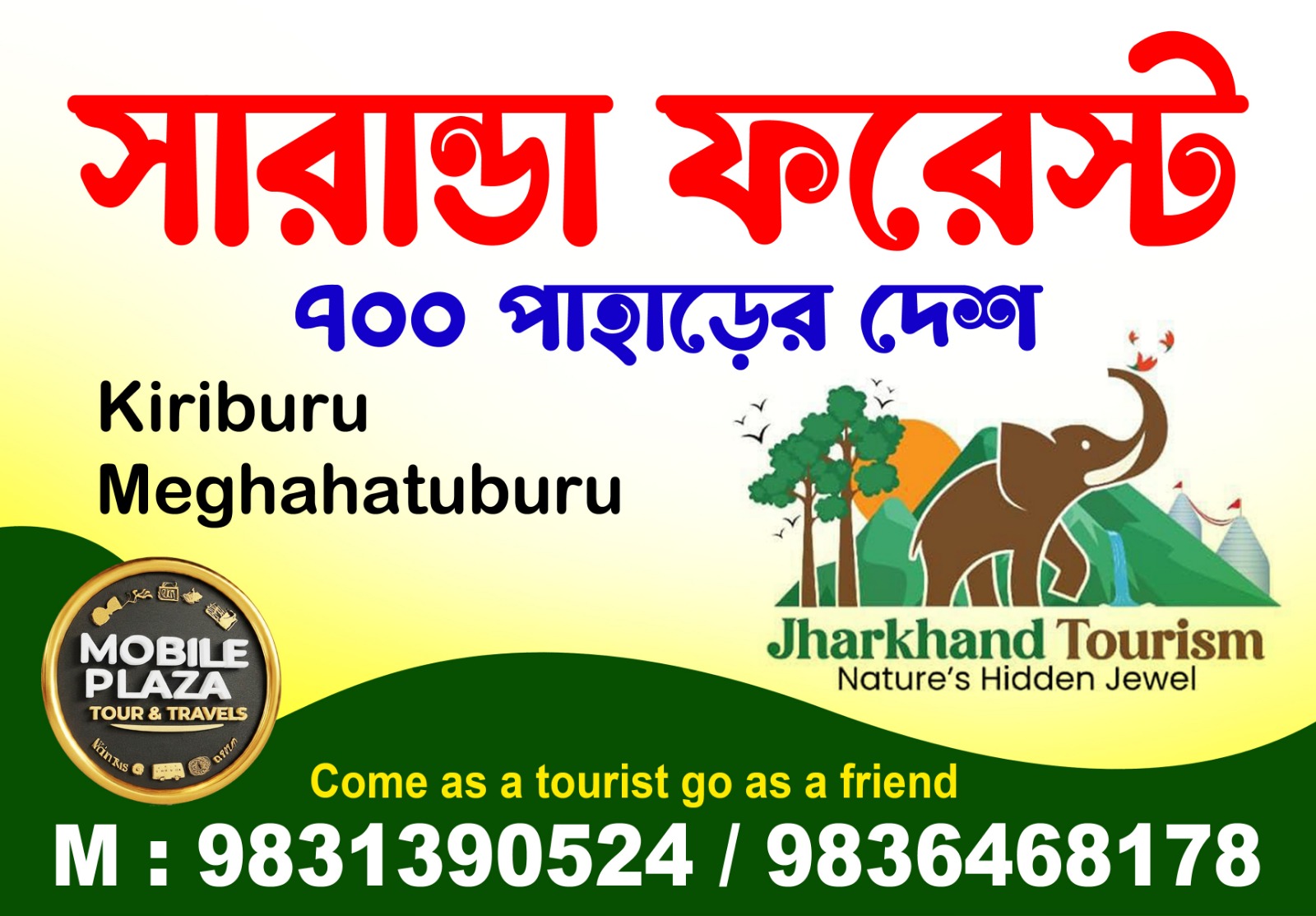 Saranda forest tour package travel guide, printed in Bengali